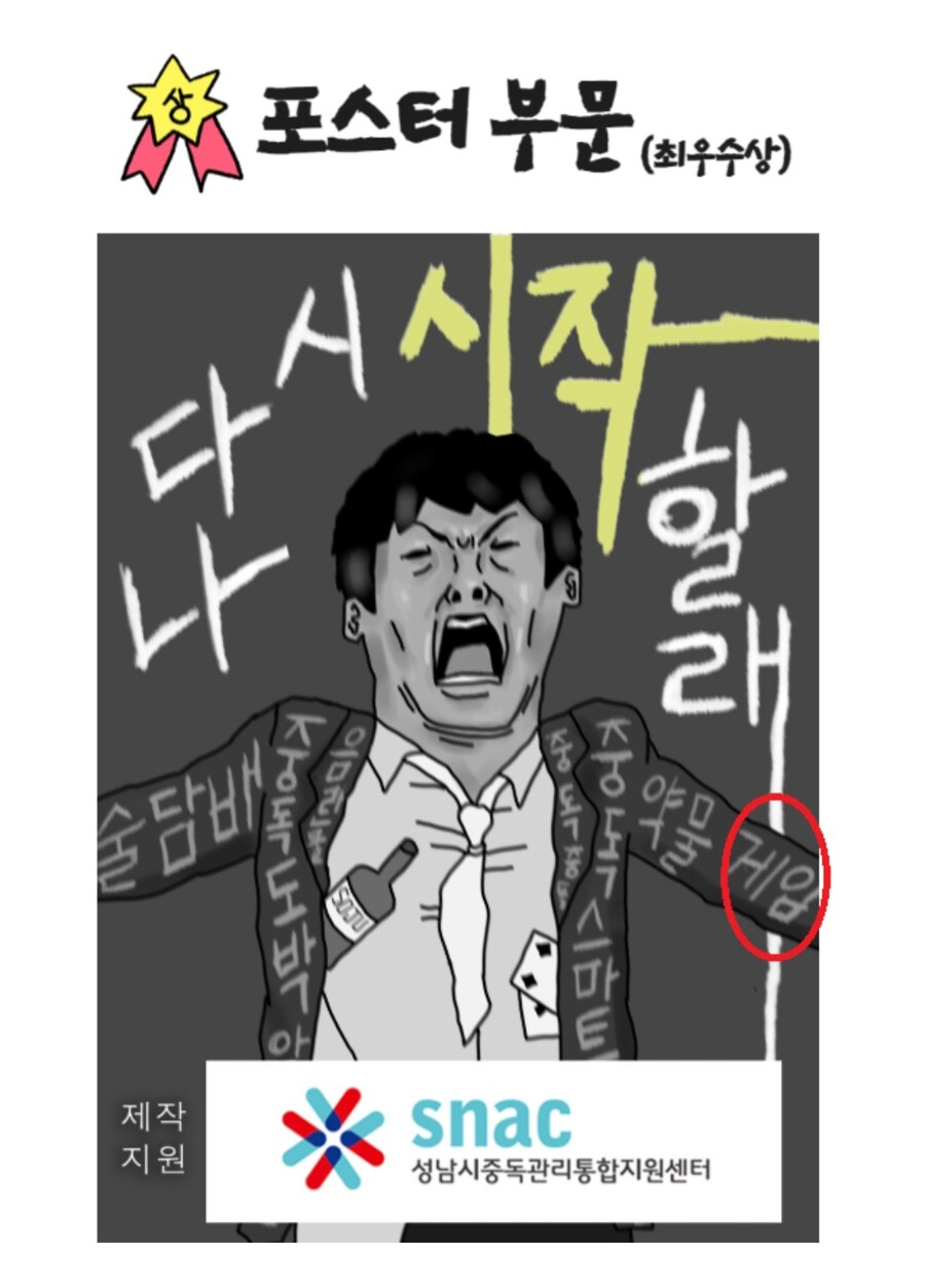 성남시 ) 게임중독 올해만 그런줄 아는데_1.jpg