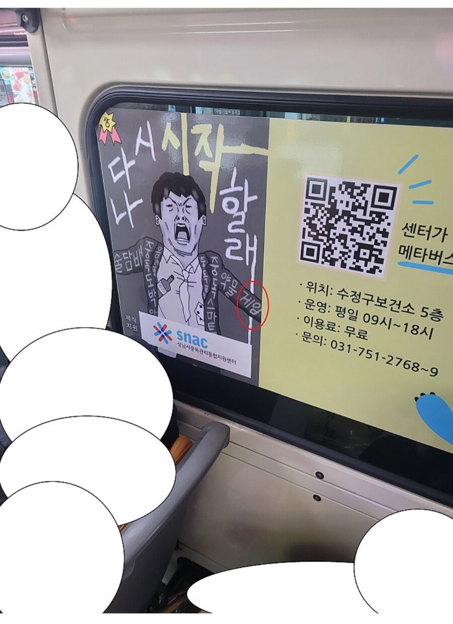 성남시 ) 게임중독 올해만 그런줄 아는데_2.jpg