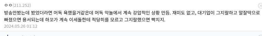 ㅇㅅㄷ) 팬덤이 문제라고 깨달았을때_3.png
