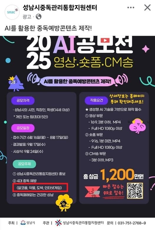 성남시 4대 중독에 게임 들어가고 담배 빠졌네_1.jpg