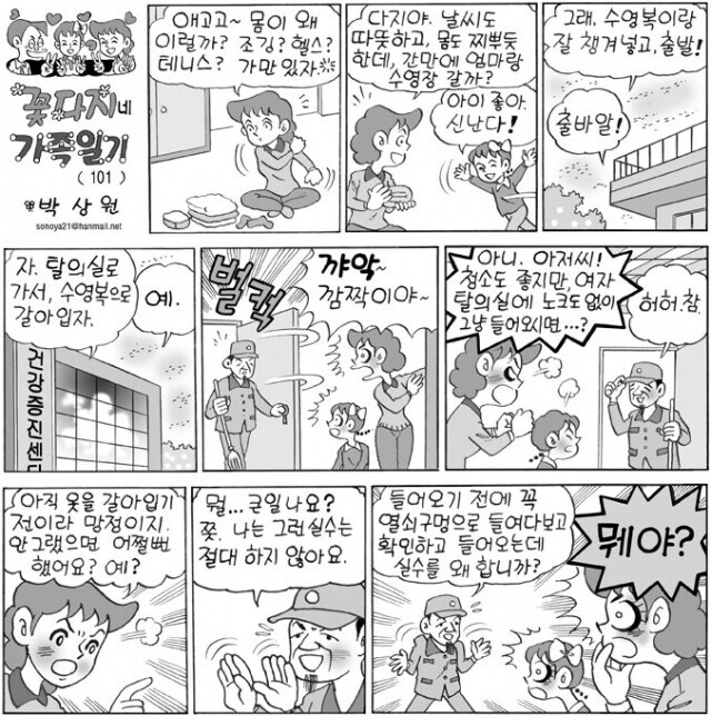 실수하지 않도록 항상 고객을 신경 쓰는 직원_1.jpg