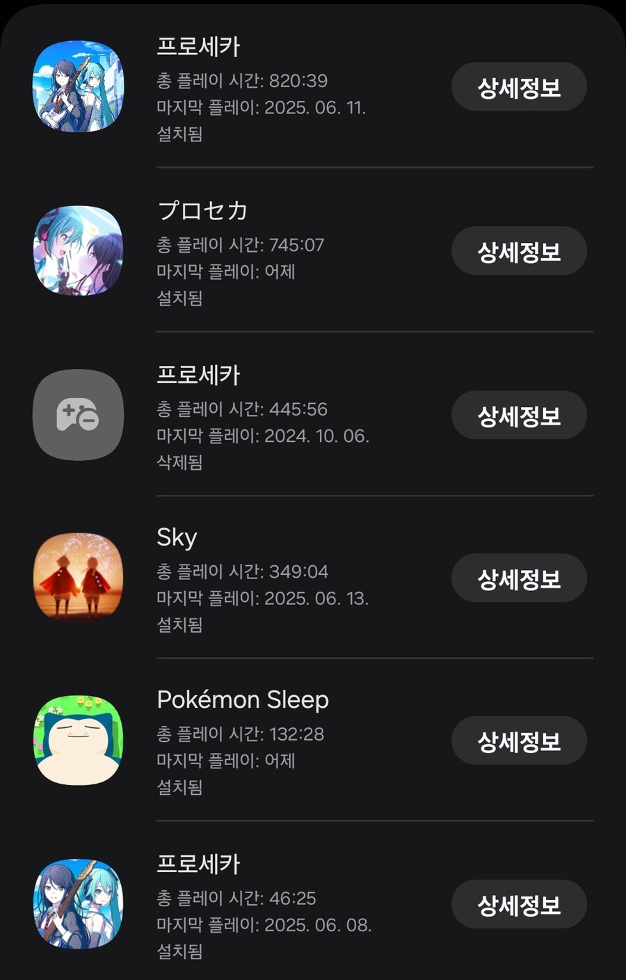 프로세카) 혼틈 겜시간 인증_2.jpg