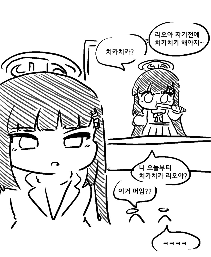 [블루아카] 치카치카 합시다_2.png