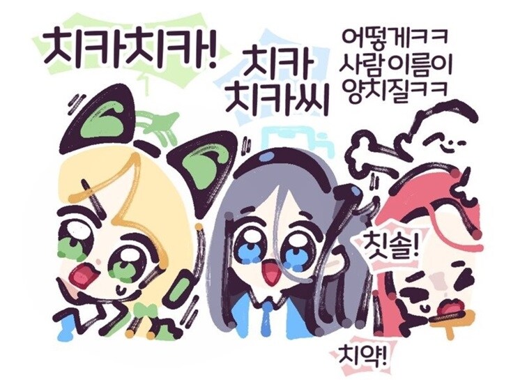 [블루아카] 치카치카 합시다_4.jpg
