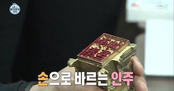 공항에서 문화재 유출로 의심 받았다는 도장_9.jpg