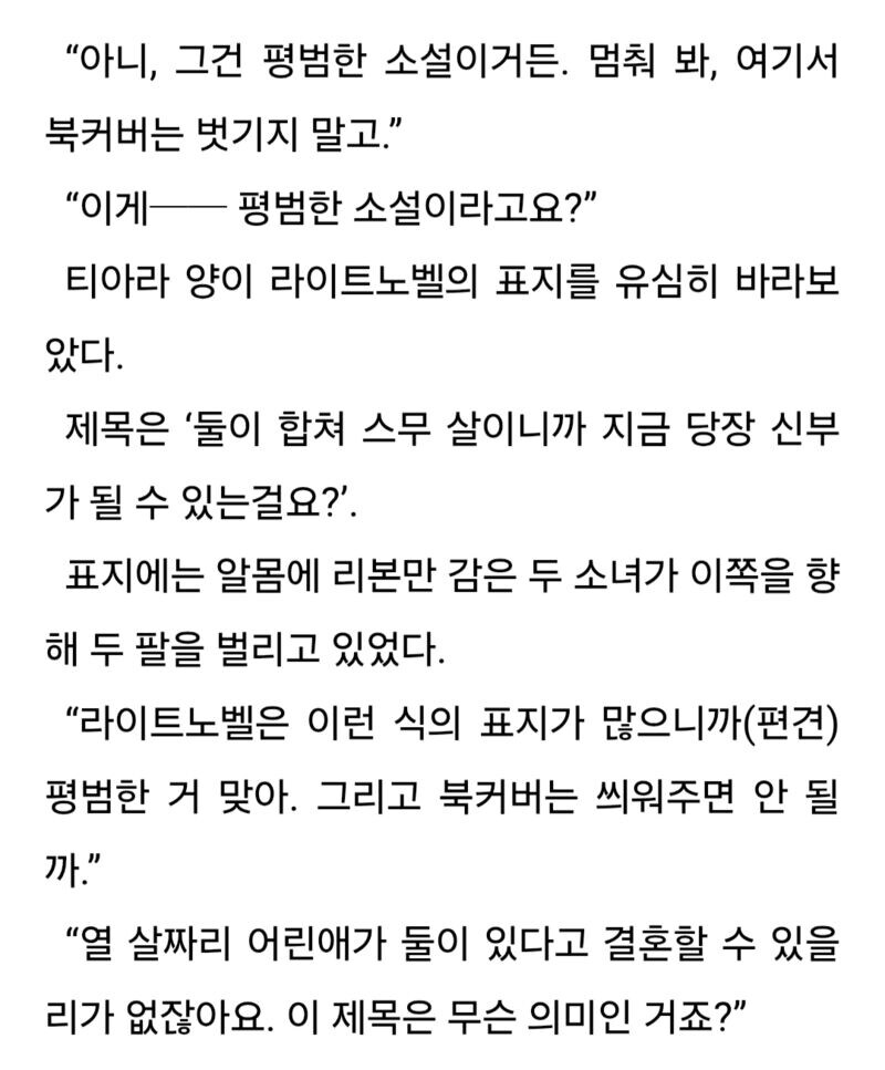 평범한 라이트 노벨._1.jpg