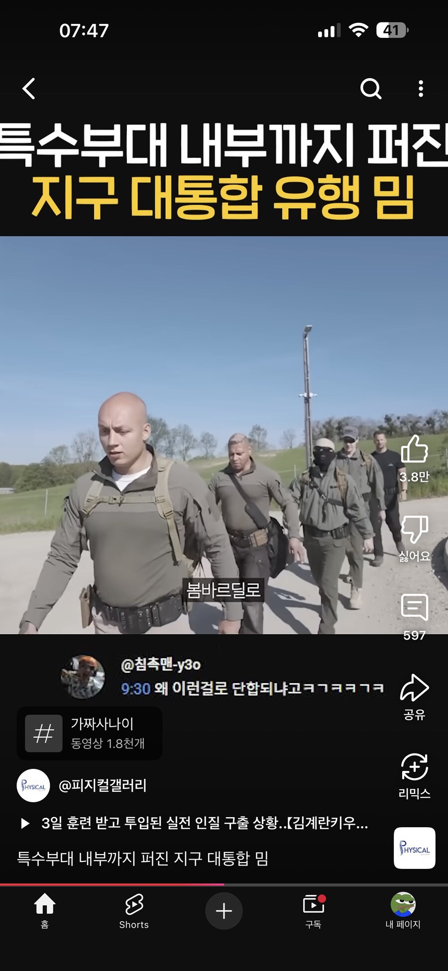 지구 대통합 유행 밈_4.png