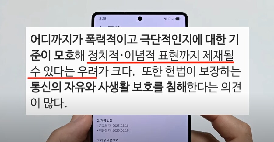 카톡 검열 논란_5.png