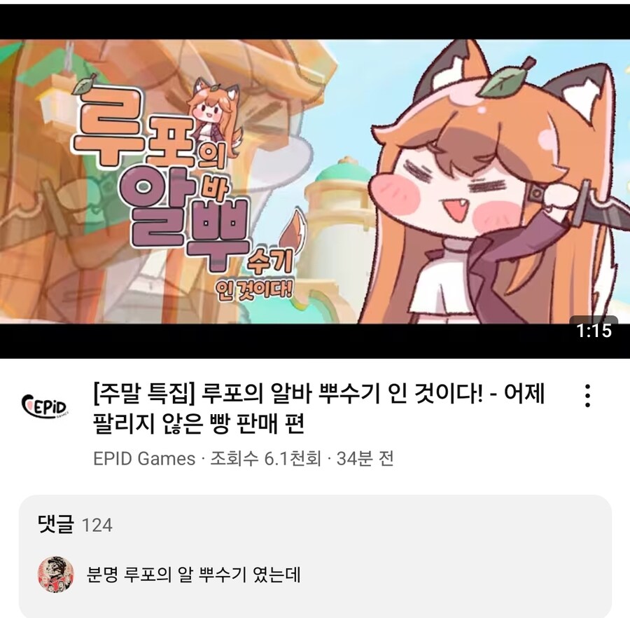 트릭컬) 루포의 알 뿌수기인것이다!_1.jpg