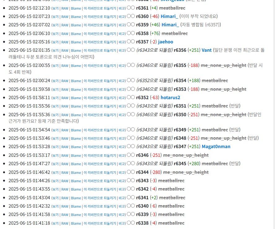 나무위키 켰어요!_2.png