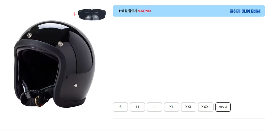 헬멧 머리 둘레 사이즈 똑같은걸로 주문했는데..._2.png