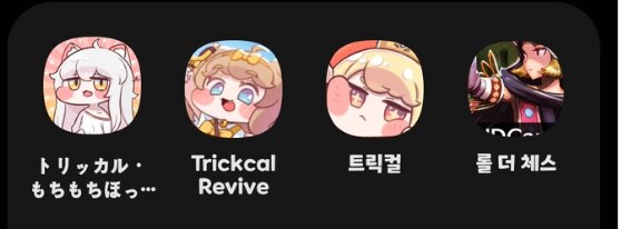 트릭컬)무서운 이미지_1.png