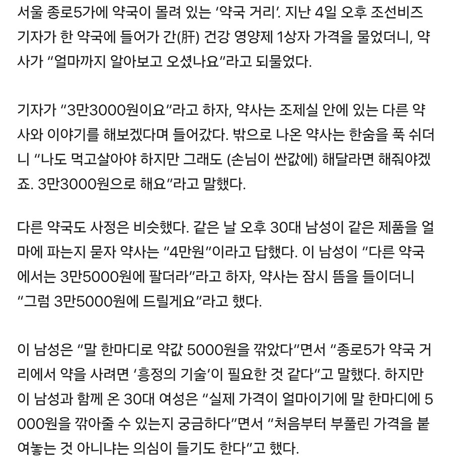 종로에 있는 약국의 거리 약국들 근황_1.jpg