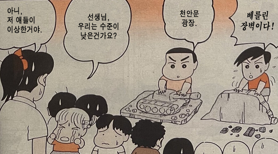 연재 초기 공포의 데빌짱구_2.jpg
