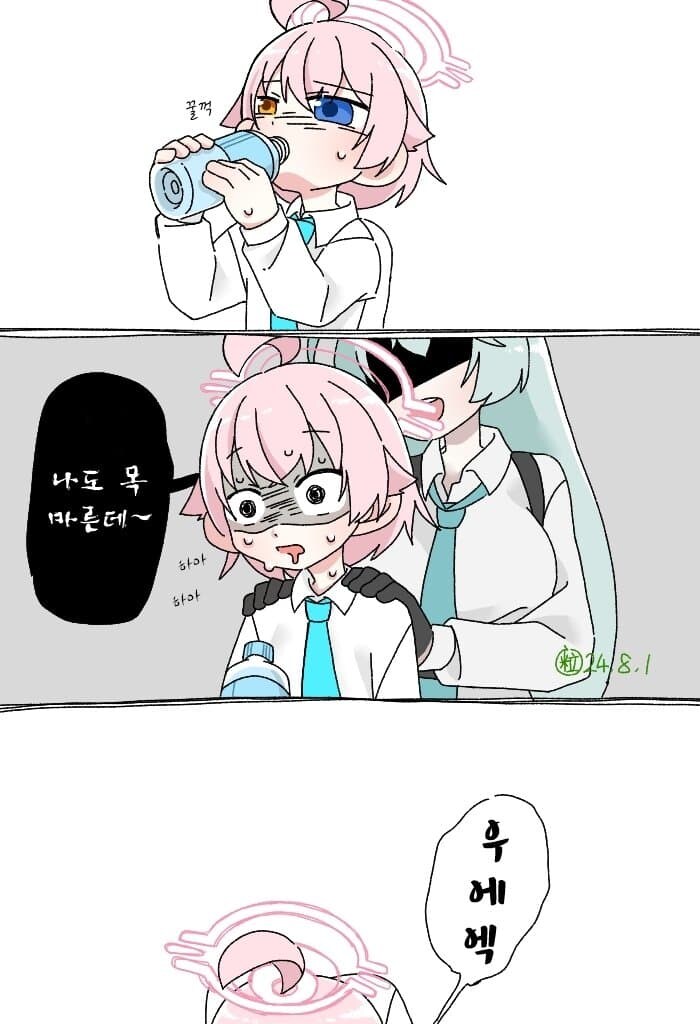블루아카) 시원하니?_1.jpg