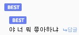 의외로 유게라서 가능한 질문_1.png