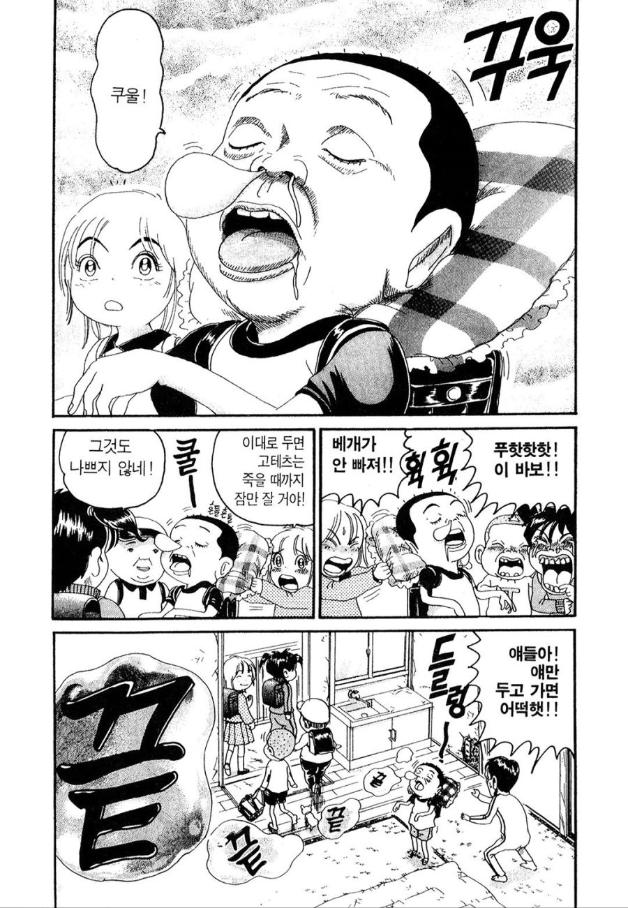 [괴짜가족]베게를 선물받은 이소룡 선생_12.jpg