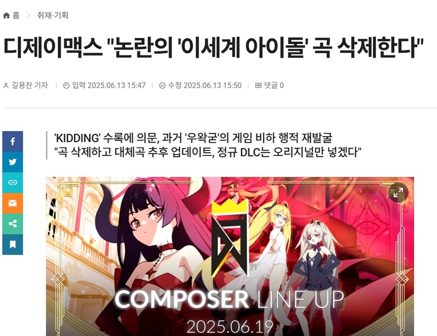 ㅇㅇㄱ) 놀라운 기자의 칼손절 속도.jpg_1.jpg