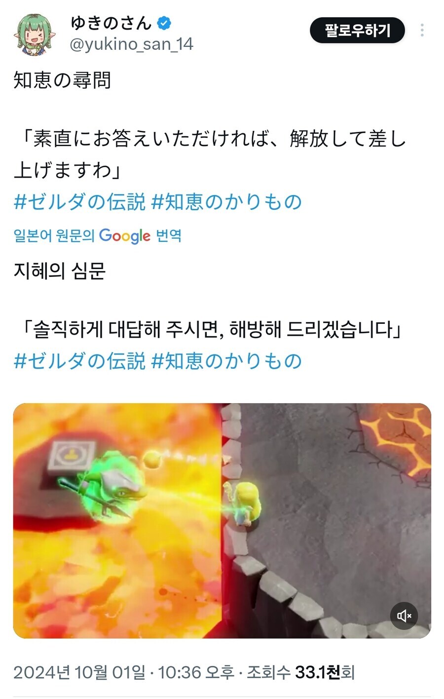 젤다류 지헤의 심문.JPG_1.jpg