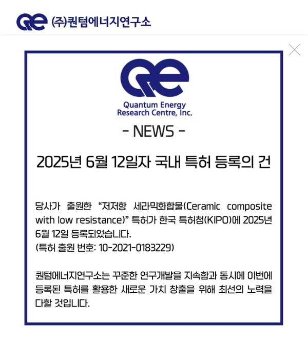 K초전도체 특허등록됨_1.jpg
