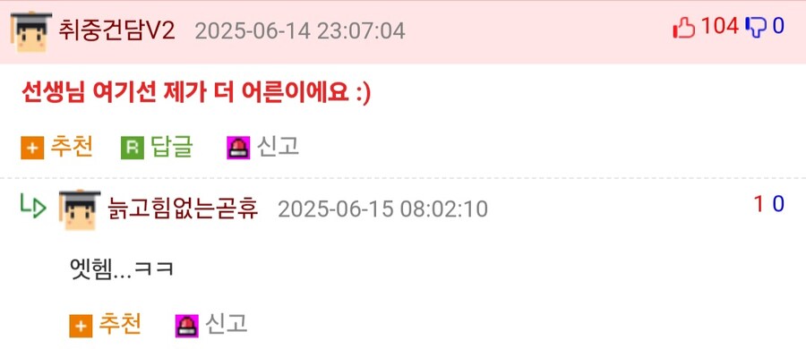 목욕탕 옮길지 갈등하는 고등학교 선생.jpg_2.jpg