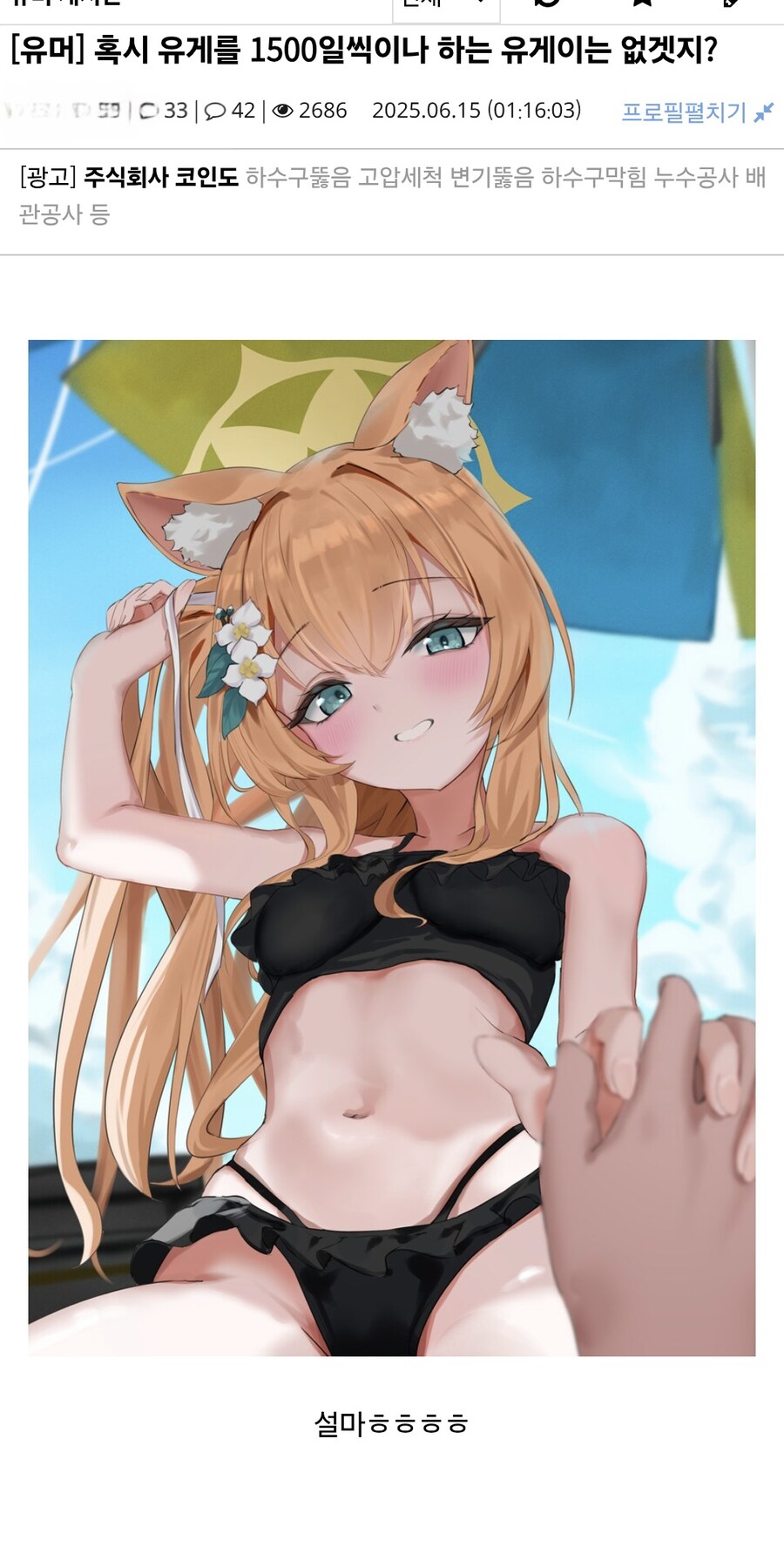 유게에서 함부로 막내 드립을 치면..!_1.jpg