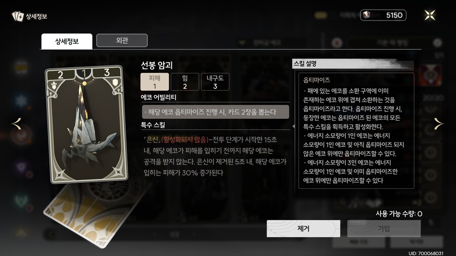 명딱지 3턴킬 덱_5.png