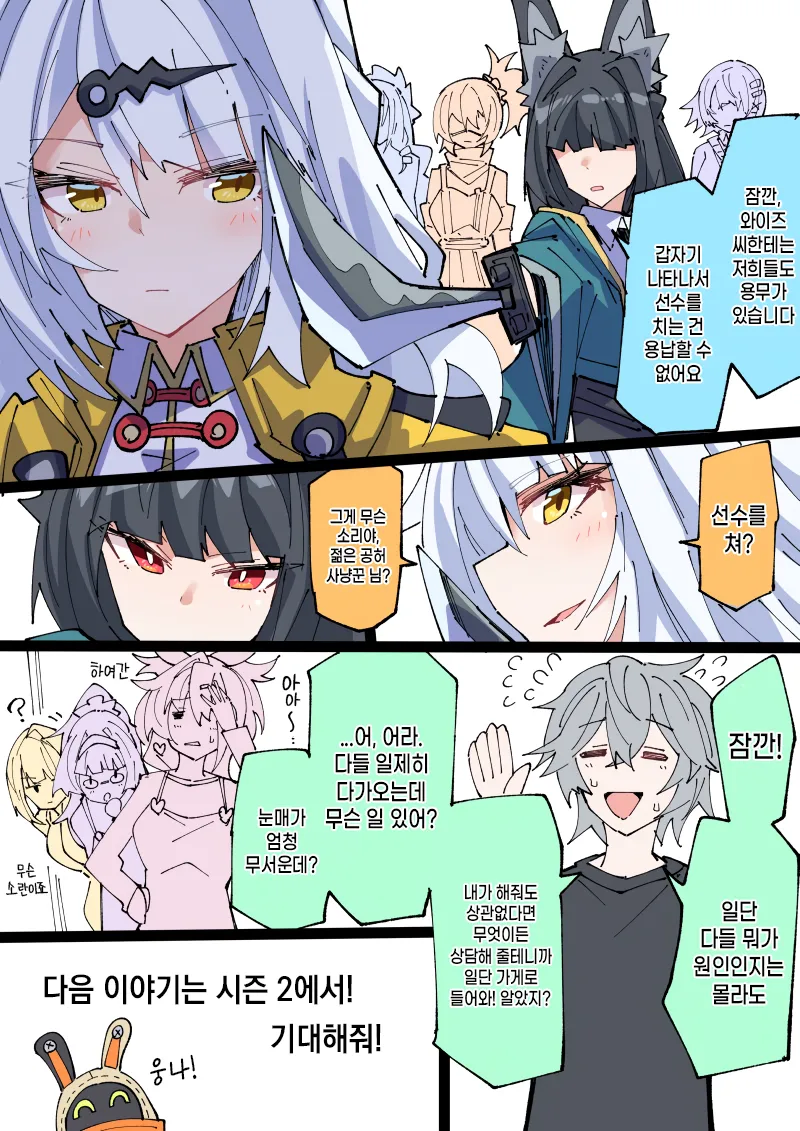 (젠레스) 파에톤 비디오 가게에 온 에이전트들 만화_12.webp