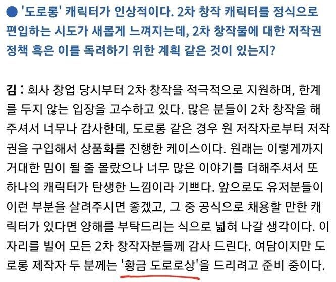 도로롱 작가가 수여 받는것_1.jpg