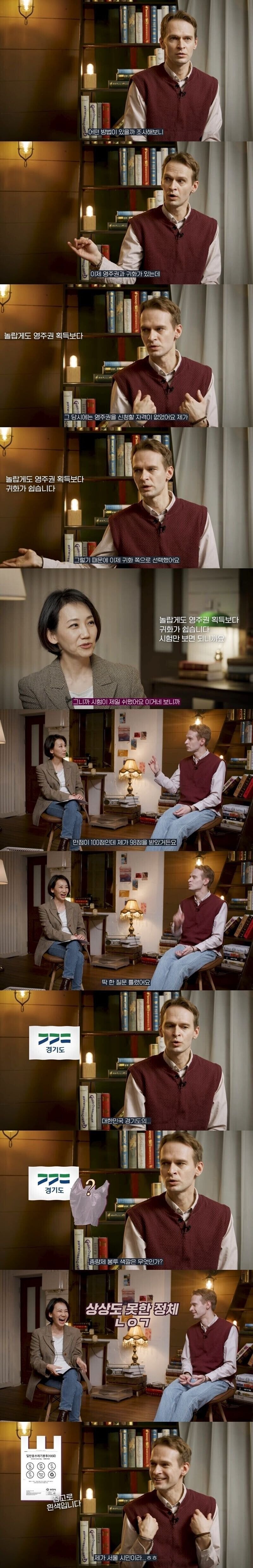 한국 귀화시험 딱 하나 틀린 사람_2.jpg