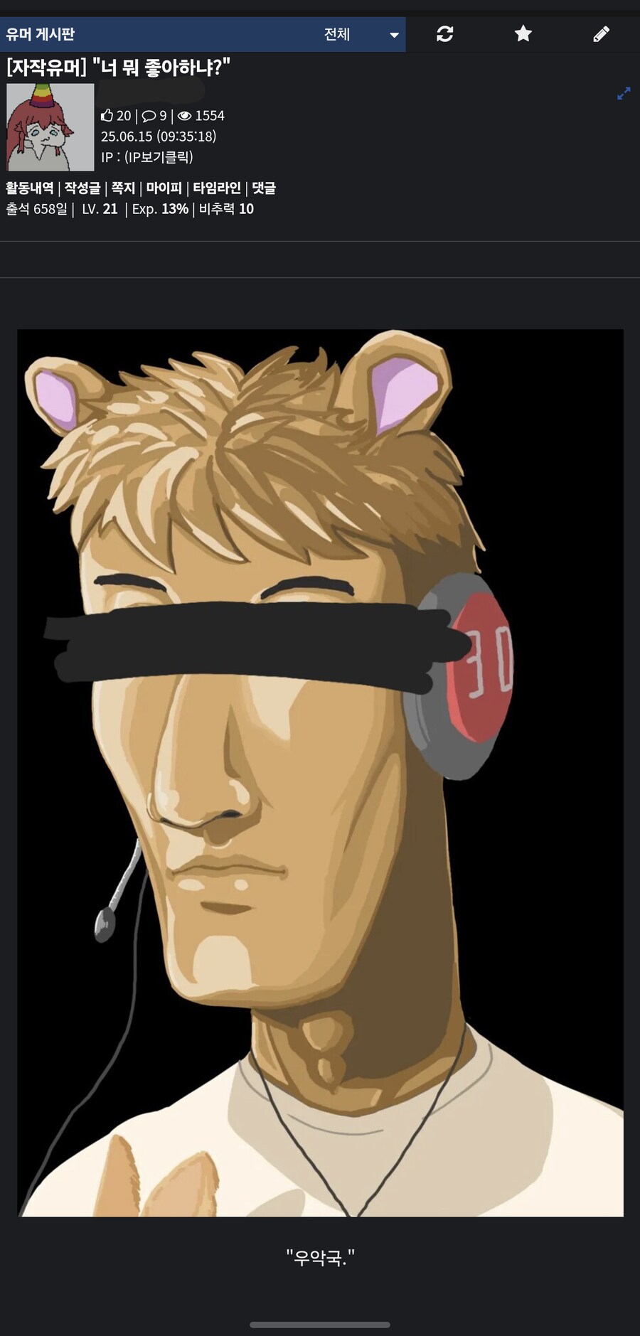 남의 글 긁어 올려도 베스트 가는 방법_1.png