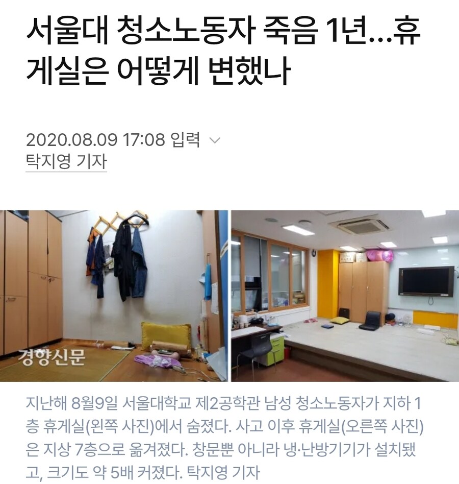청소노동자에게 악랄하고 비열했던 서울대학교_2.jpg