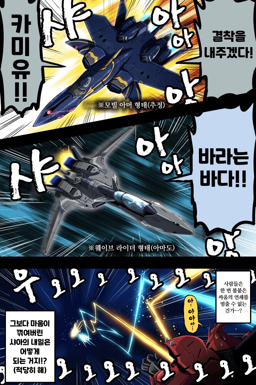 건담) 액시즈를 떨구려는 샤아 앞에 정신을 되찾은 카미유가 찾아왔다.manga_6.jpg