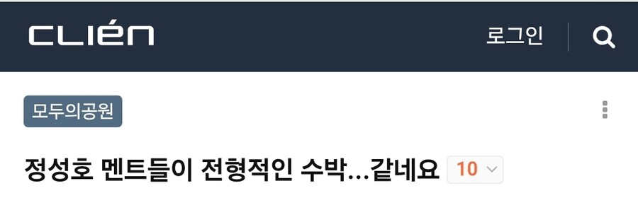 정성호는 버려진 것인가_1.jpg