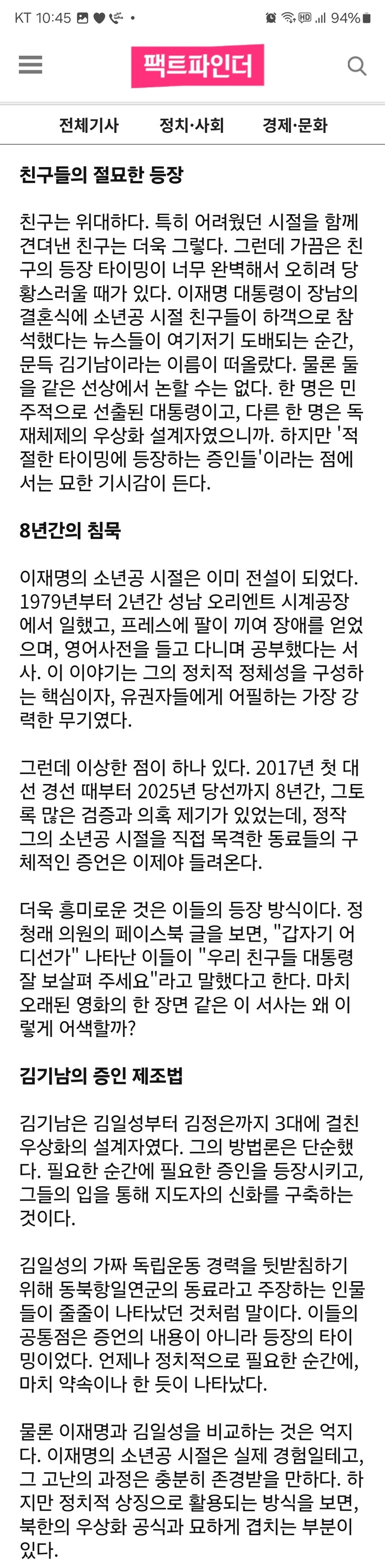 "대체 8년 동안 어디 숨어계셨소?" - 소년공 친구들의 수상한 등장_1.jpg