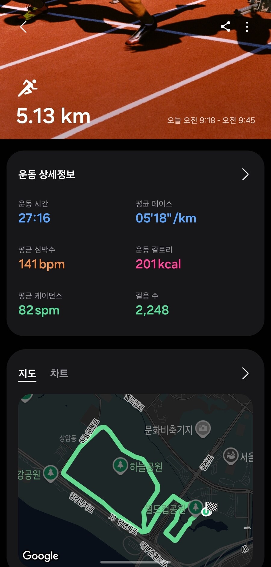 미니언즈 런 서울 5km 달리기 끝_8.jpg