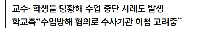 “강의실PC에 일베 콘텐츠가 계속 뜨네”…건국대,_2.png