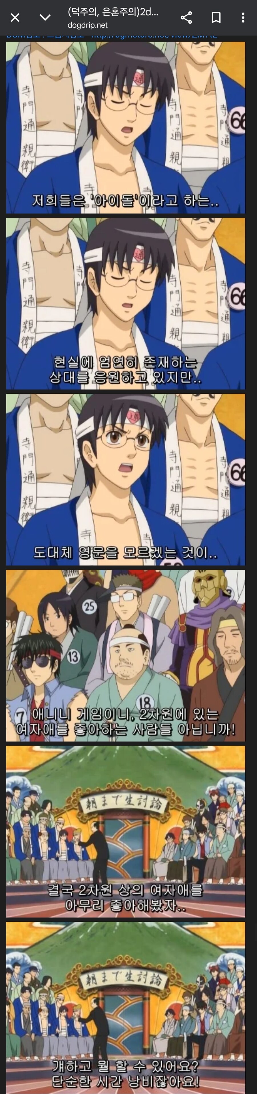은혼)???:서브컬쳐 빠는 씹덕과 아이돌 팬인 우리는 다르다고!_2.jpg