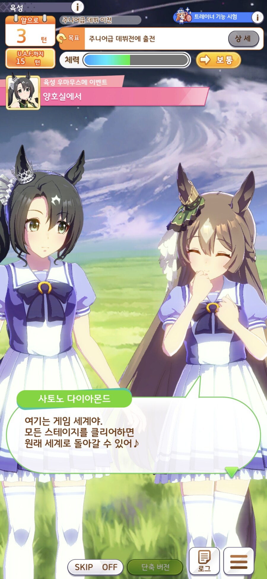 말딸),스압) 유메데 타카쿠 톤다~_2.jpg