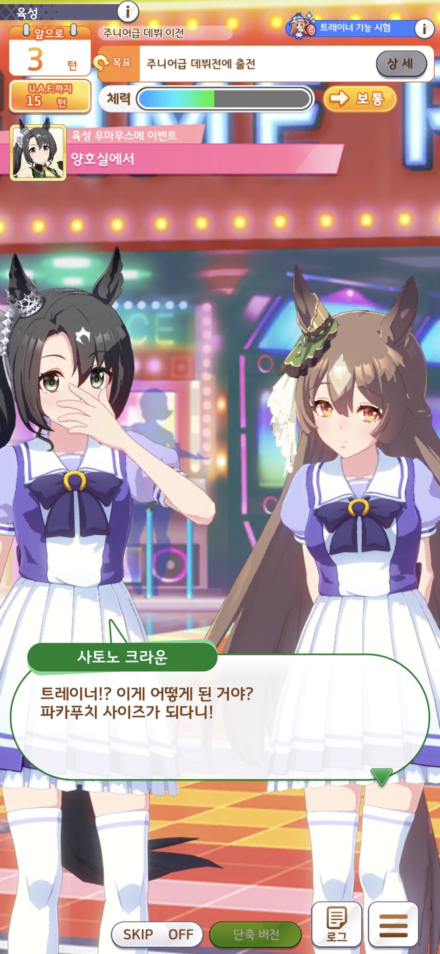 말딸),스압) 유메데 타카쿠 톤다~_9.jpg