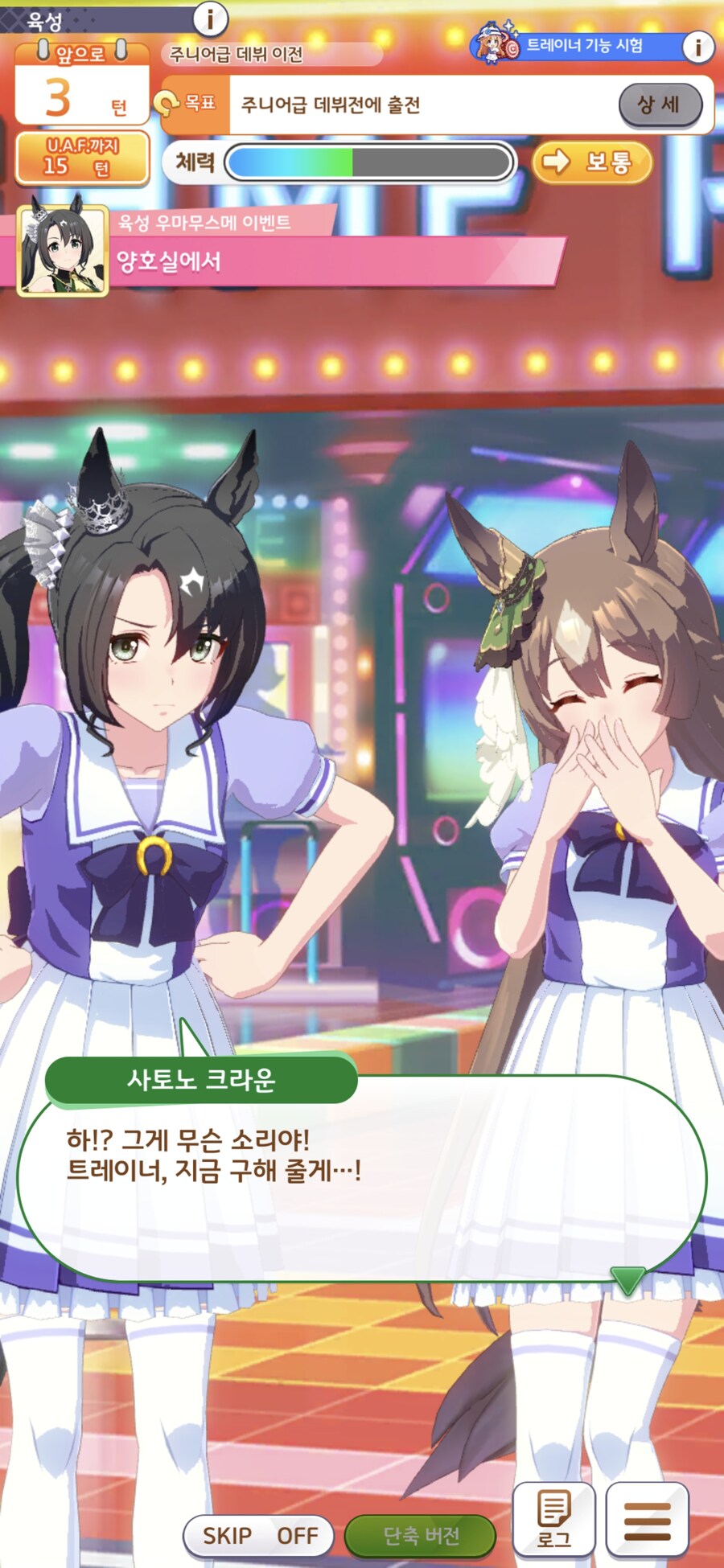 말딸),스압) 유메데 타카쿠 톤다~_11.jpg