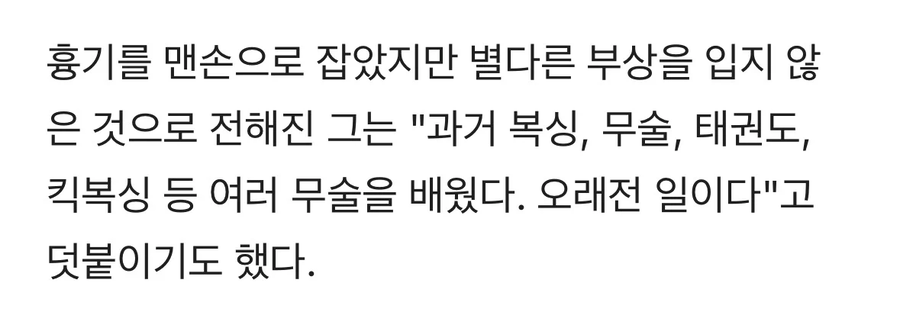 내 딸 같아서.. 인질범한테 대신 잡혀준 아저씨_3.webp