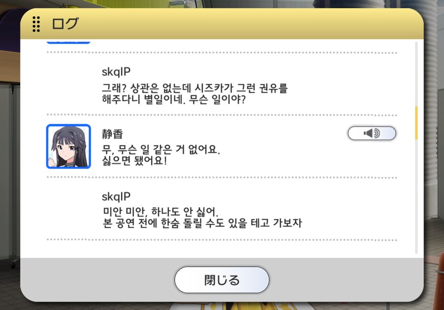 @)시즈카 놀리고 싶다_2.png