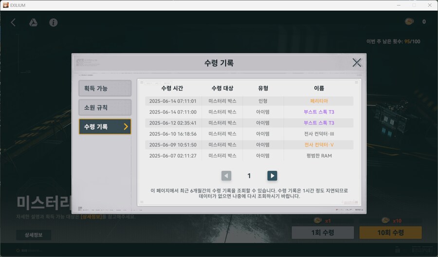 소전2) 관리실의 페리티아 실존하더라_1.png