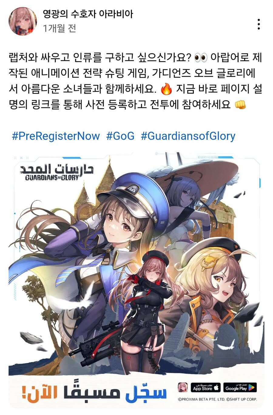 니케) 아라비아 서버 루피 신규 코스튬_2.jpg