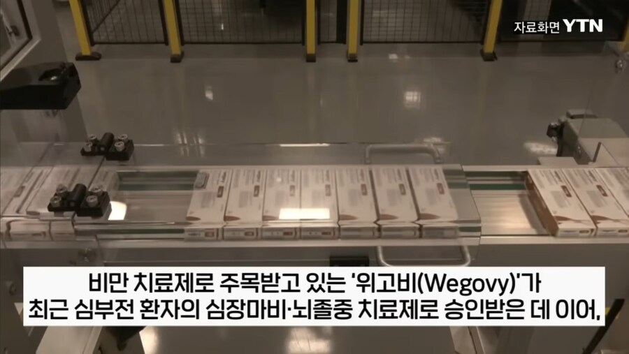 비만치료제 위고비 의 효과_1.jpg