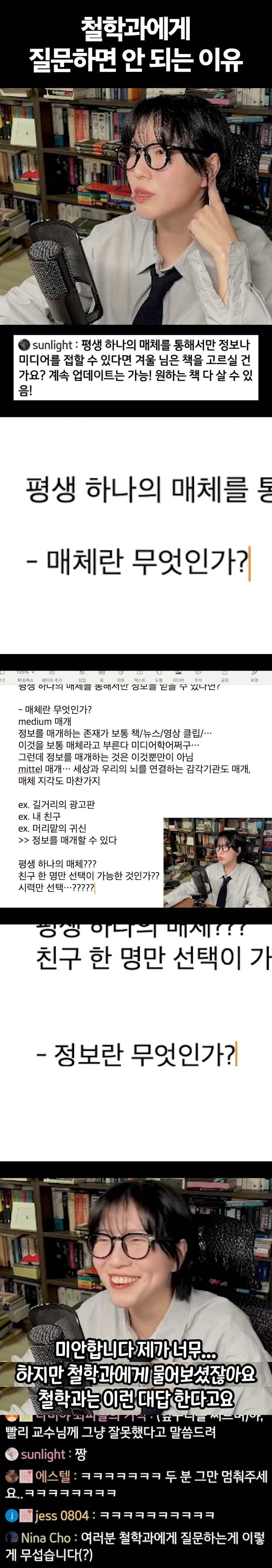 철학과에게 질문하면 안 되는 이유_1.jpg