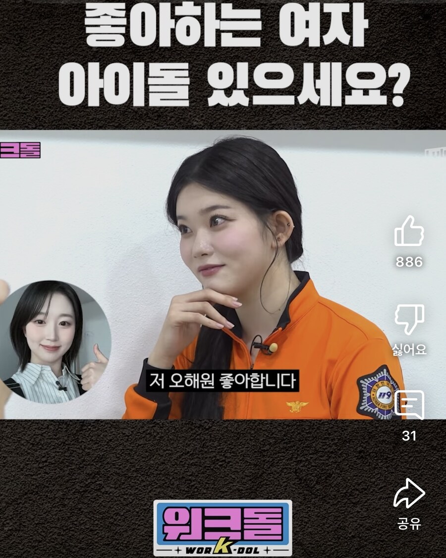 소방관님들의 최애 아이도루_4.jpg