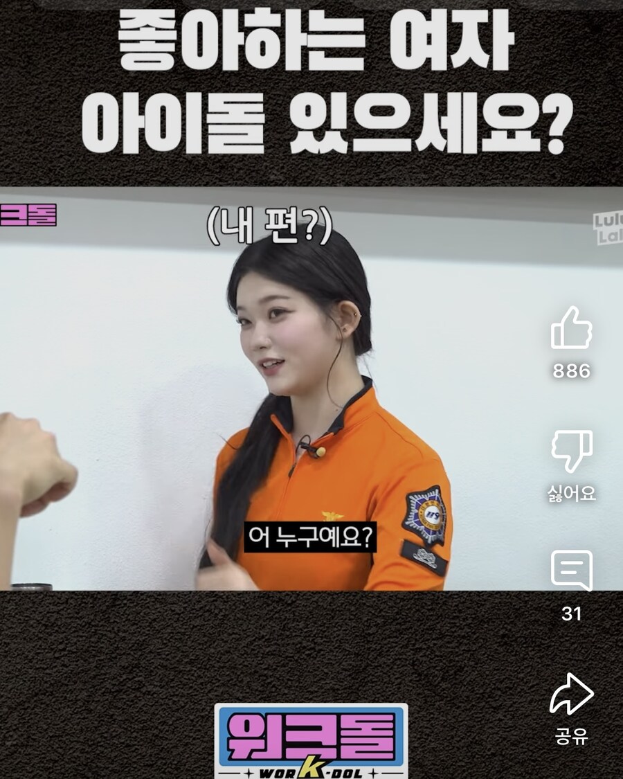소방관님들의 최애 아이도루_10.jpg