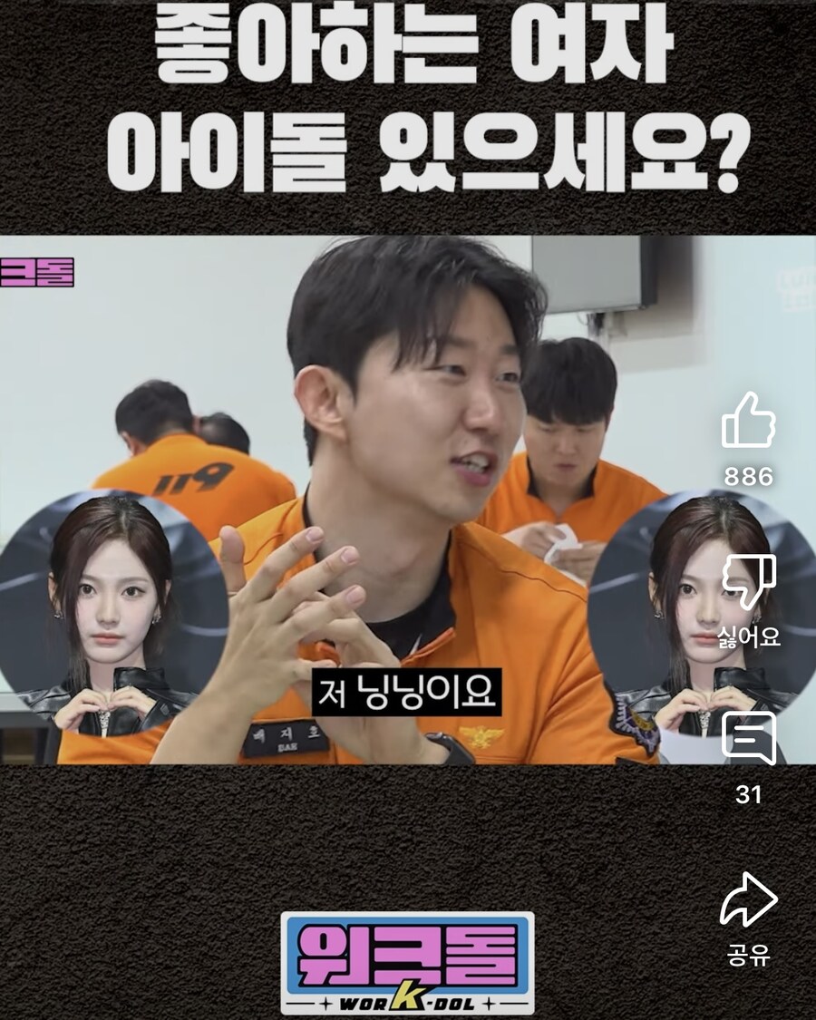 소방관님들의 최애 아이도루_11.jpg